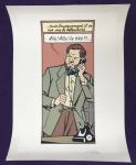 Jacobs Blake Mortimer ALLO 999 sérigraphie signé